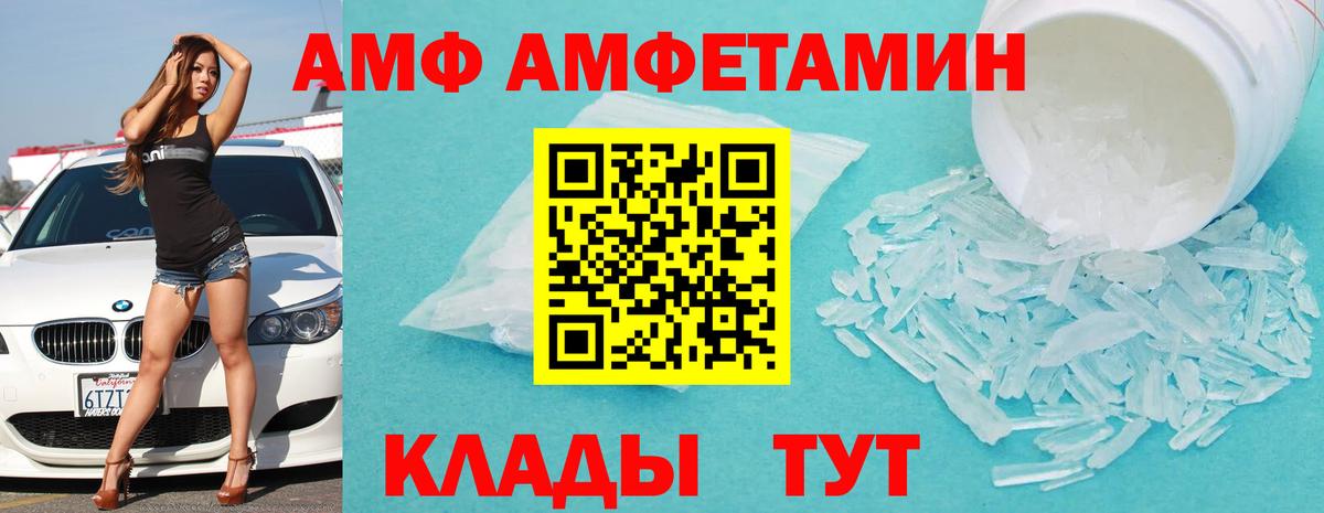 АМФЕТАМИН  АМФЕТАМИН 97%  Вход с VPN  Смоленск 