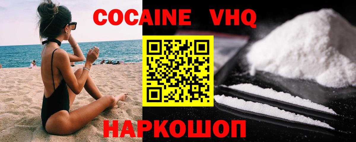 Cocaine Columbia  Вход с VPN  Смоленск  Cocaine 98% 