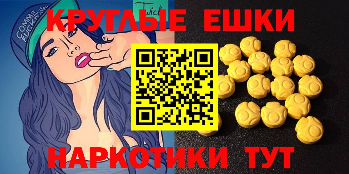 Экстази таблы Смоленск