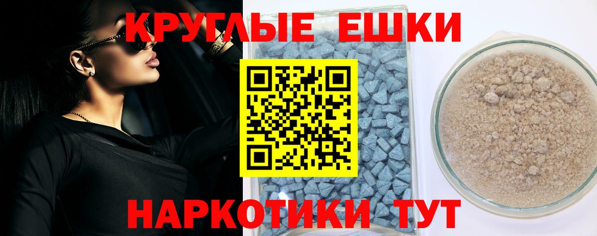 Ecstasy круглые  Вход с VPN  Ecstasy  мориарти официальный сайт  Смоленск  Экстази 250 мг 