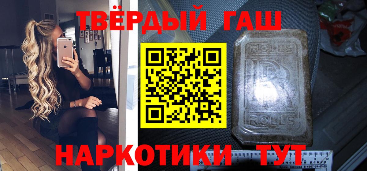 ГАШИШ Cannabis  Вход с VPN  ГАШИШ  Смоленск 