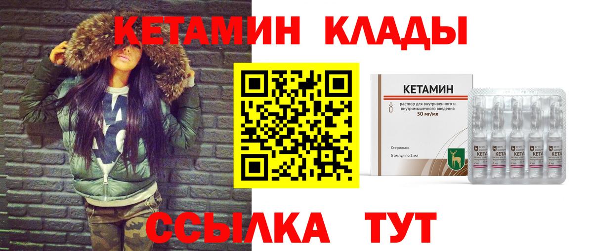 КЕТАМИН VHQ  Вход с VPN  Кетамин VHQ  Смоленск 