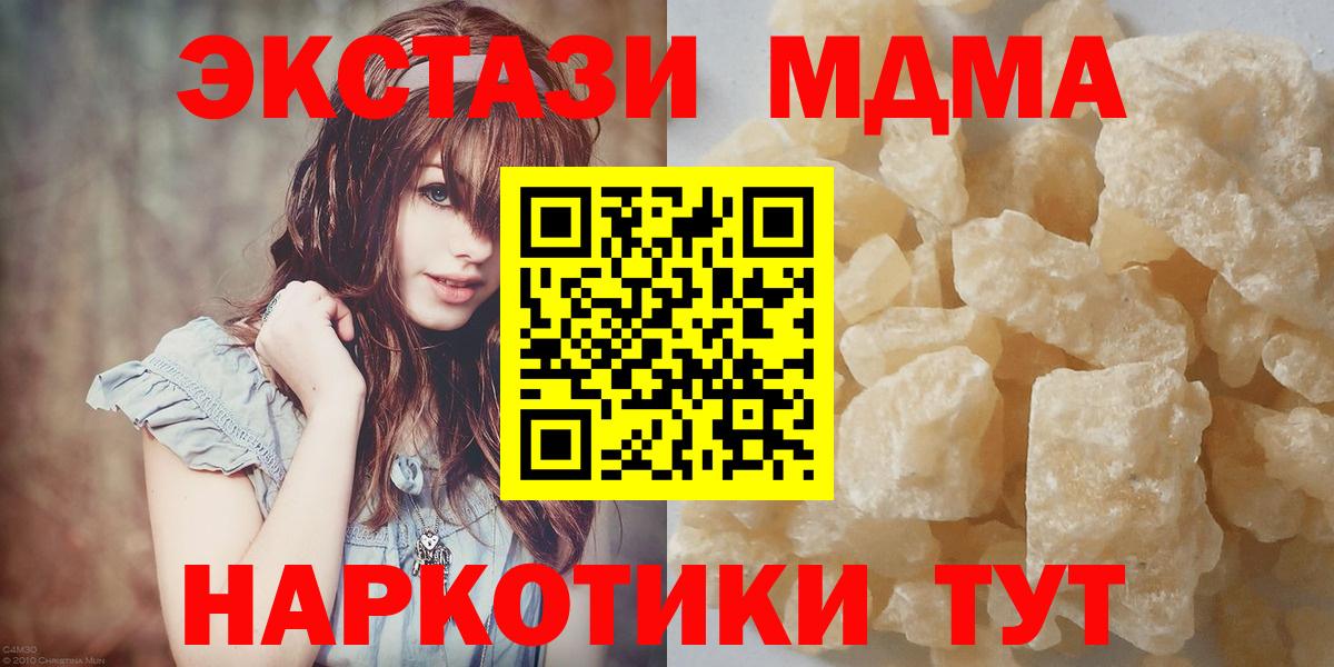 Смоленск  MDMA  MDMA кристаллы  Вход с VPN  MDMA crystal 
