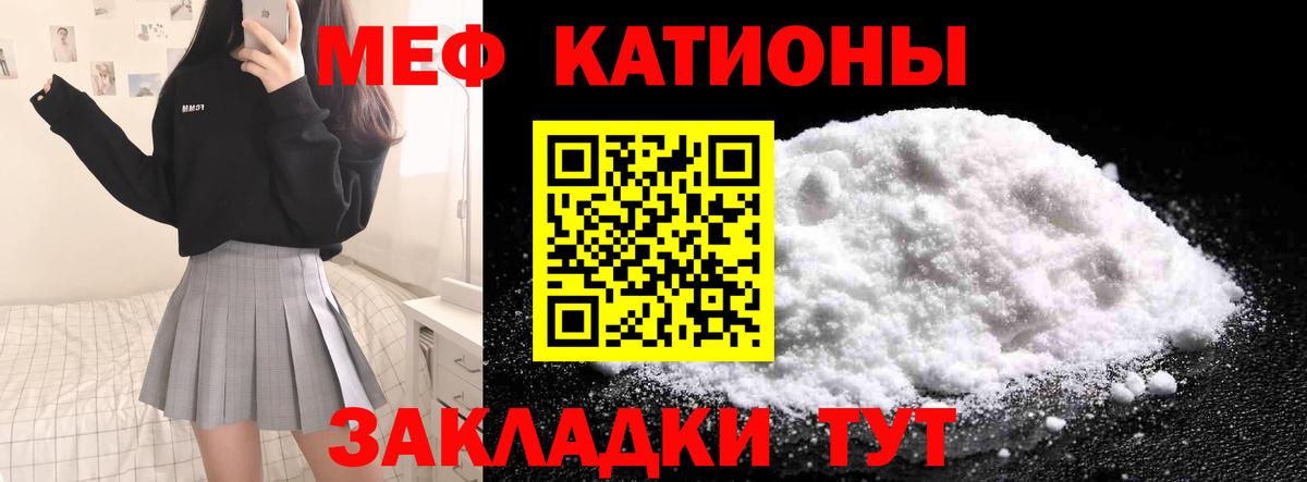 МЯУ-МЯУ кристаллы  Мефедрон кристаллы  Мефедрон  Вход с VPN  Мефедрон  Смоленск 