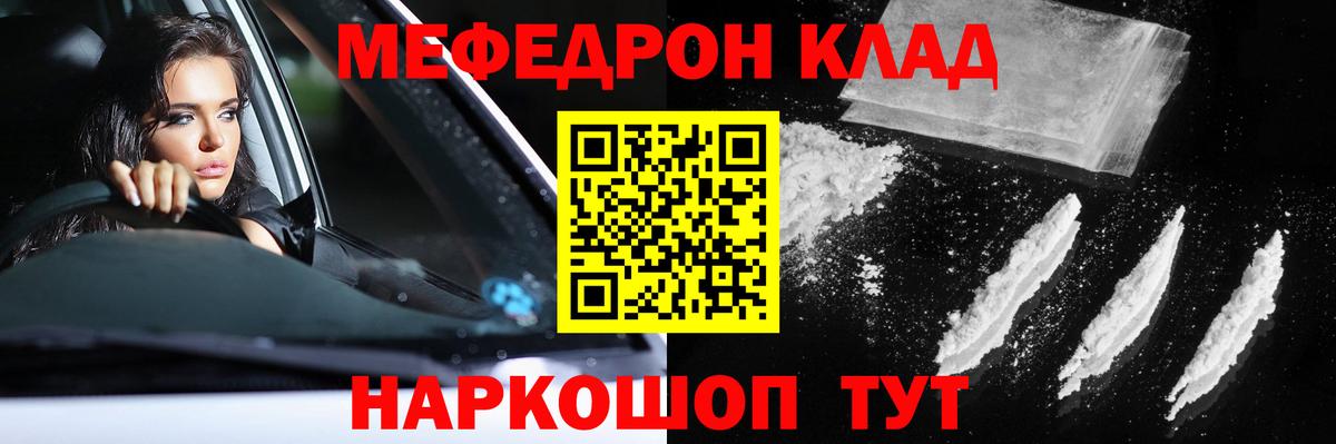 Мефедрон кристаллы Смоленск