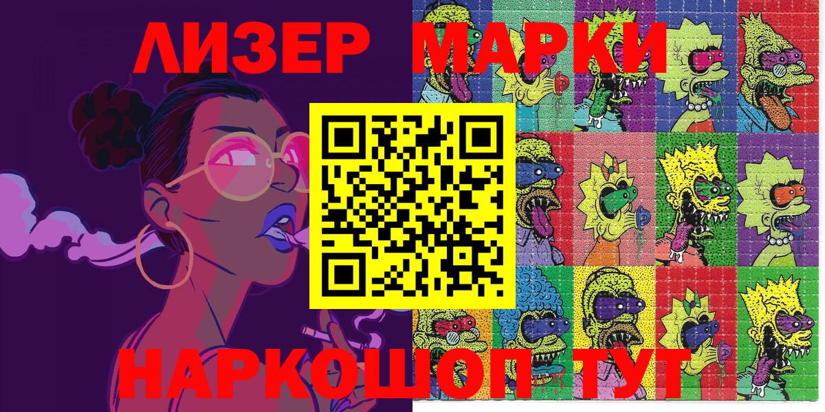 Марки NBOMe 1,5мг  хочу наркоту  Смоленск  Вход с VPN 