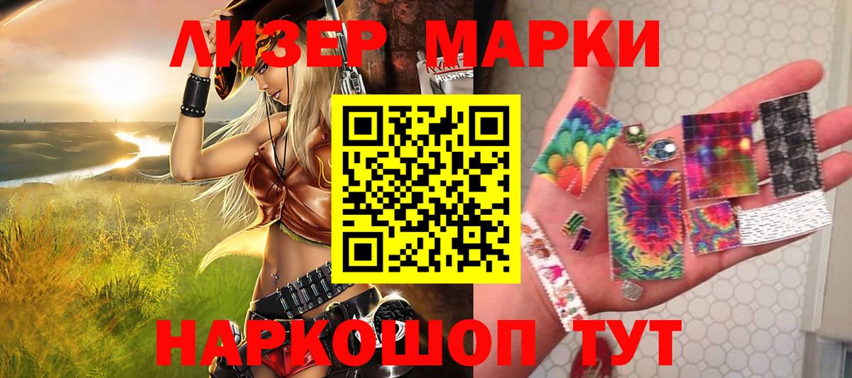 Марки NBOMe 1500мкг Смоленск