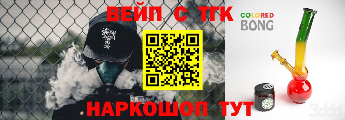 Дистиллят ТГК THC oil Смоленск